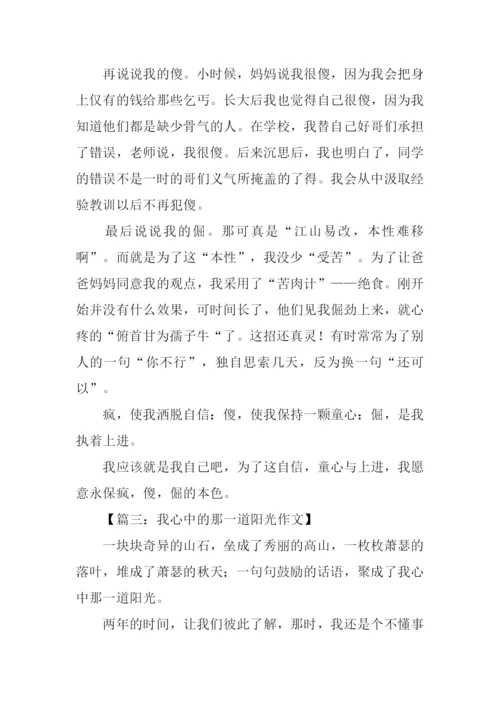 关于人生感悟的作文-1.docx