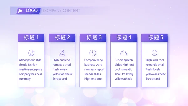 紫色梦幻超级演说家精彩演讲讲座通用动态PPT模板
