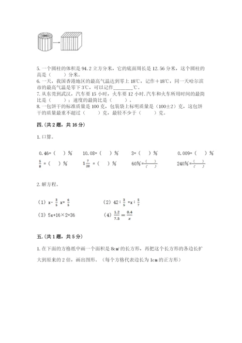 人教版数学小升初模拟试卷推荐.docx