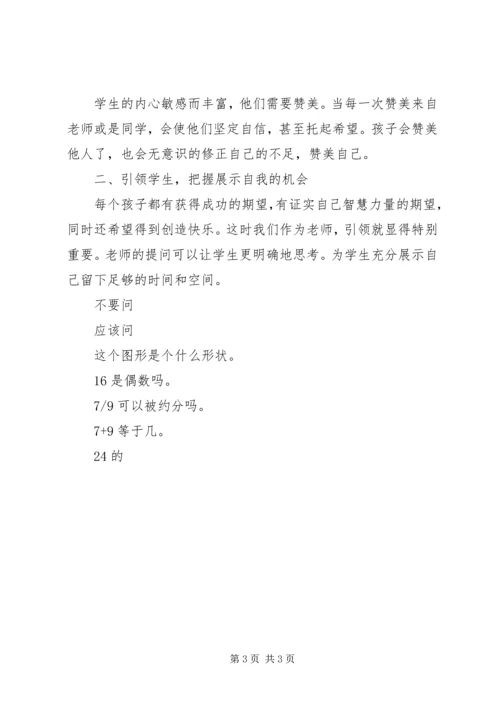 读《学习性评价丛书》有感.docx