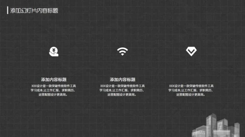 房地产行业地产中介企业绩效考核通用PPT模板