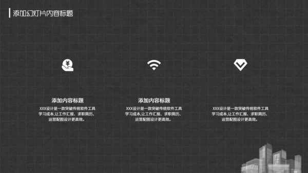 房地产行业地产中介企业绩效考核通用PPT模板