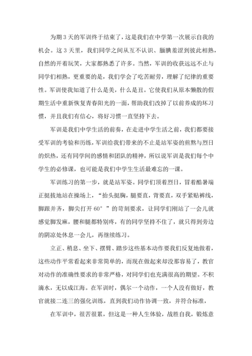 初中生军训心得体会范文15篇 (2).docx