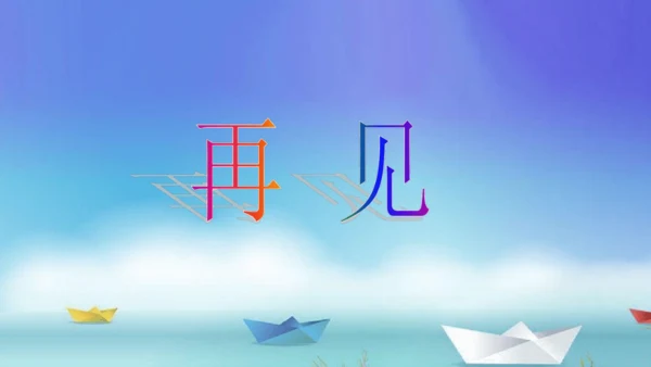 第4课《古代诗歌四首》课件