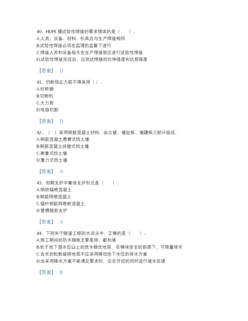 2022年四川省二级建造师之二建市政工程实务点睛提升题型题库A4版.docx