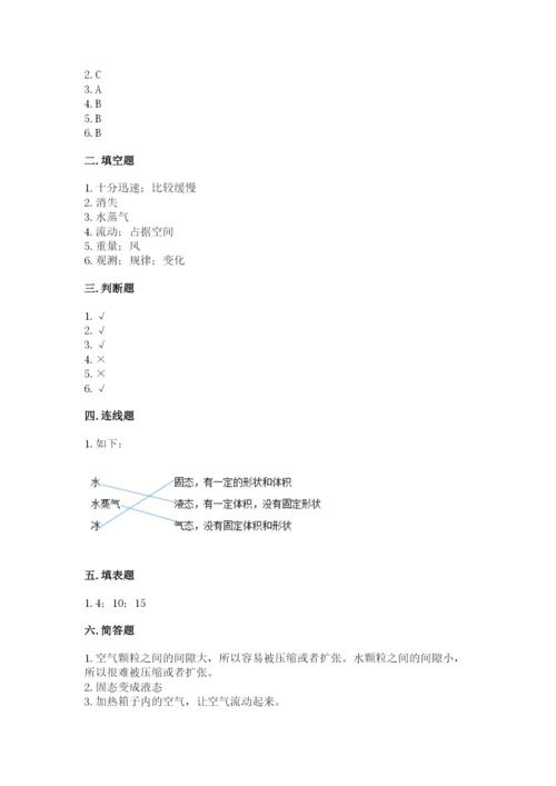 教科版三年级上册科学期末测试卷及答案【夺冠】.docx