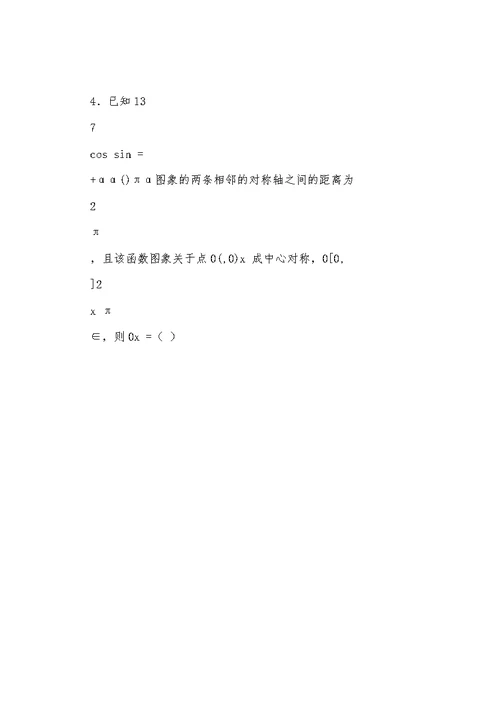 2022高一数学期末试卷及答案