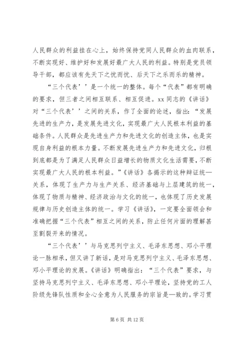 怎样写思想汇报？[模版].docx
