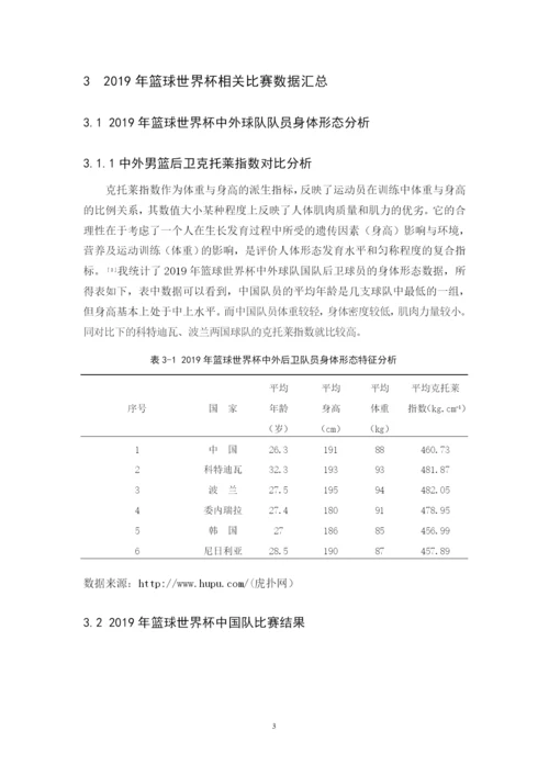 林均钦-论文定稿.docx