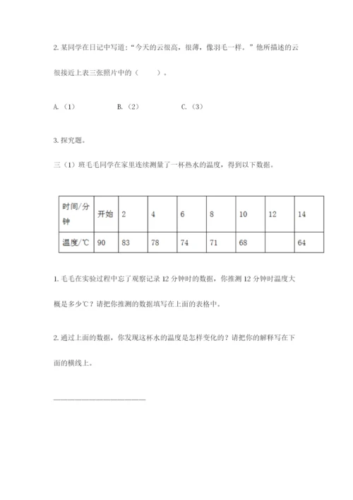 教科版三年级上册科学期末测试卷附完整答案【历年真题】.docx