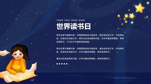 蓝色卡通梦幻小人世界读书日PPT模板
