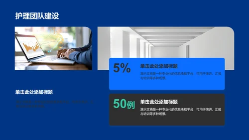 蓝色商务风胃癌护理个案分析展示PPT