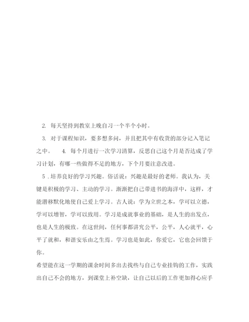 精编之大二学期学习计划范文6篇大二学生学习计划.docx