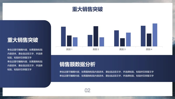 高级实景励志月度销售工作总结汇报PPT模板