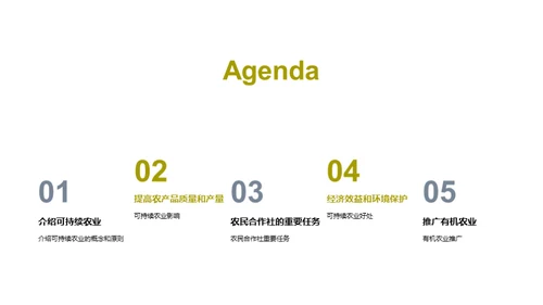 科技风其他行业教学课件PPT模板