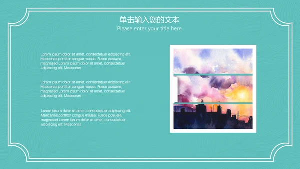 唯美小清新工作汇报通用PPT模板