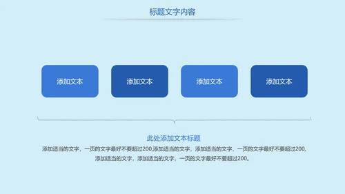 读书分享国学经典教学设计PPT模板