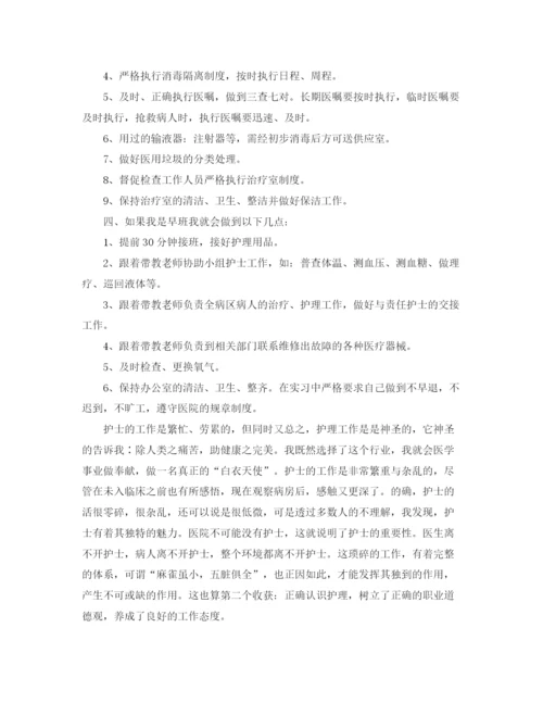 精编之护士实习计划范文2.docx