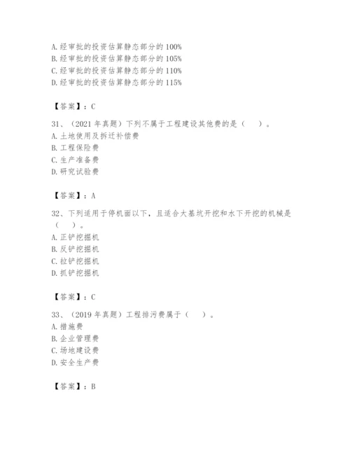 2024年一级造价师之建设工程技术与计量（交通）题库及完整答案【精品】.docx