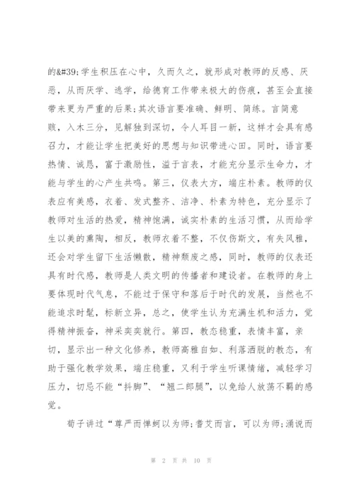 教师爱岗敬业心得体会500字.docx