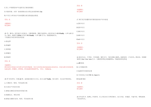 2021年01月广东深圳市龙岗区坪地卫生监督分所招聘3名聘员考试参考题库带答案解析