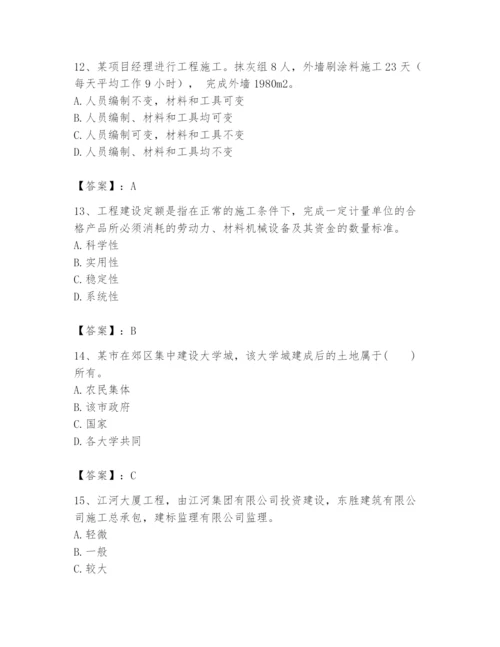 2024年初级经济师之初级建筑与房地产经济题库及答案【名师系列】.docx