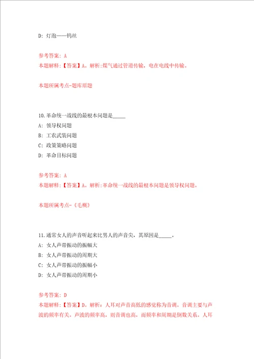 中科院上海营养与健康研究所胡国宏研究组招考聘用同步测试模拟卷含答案0