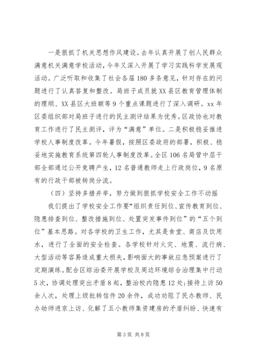 在镇人大会上的政府工作报告 (4).docx