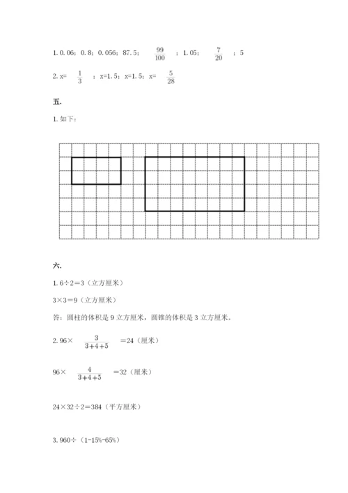 北师大版小升初数学模拟试卷附参考答案ab卷.docx