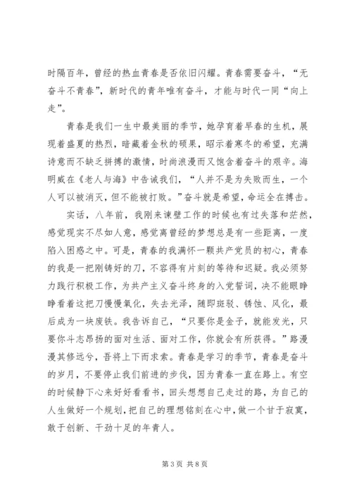 五四运动1某年心得体会5篇.docx