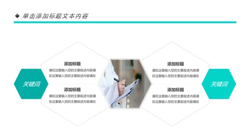 蓝色大气医院医生医疗医学类通用工作汇报PPT