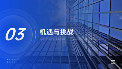 天行健国有企业城市夜色工作汇报通用PPT模板