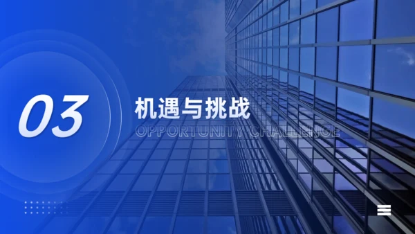 天行健国有企业城市夜色工作汇报通用PPT模板