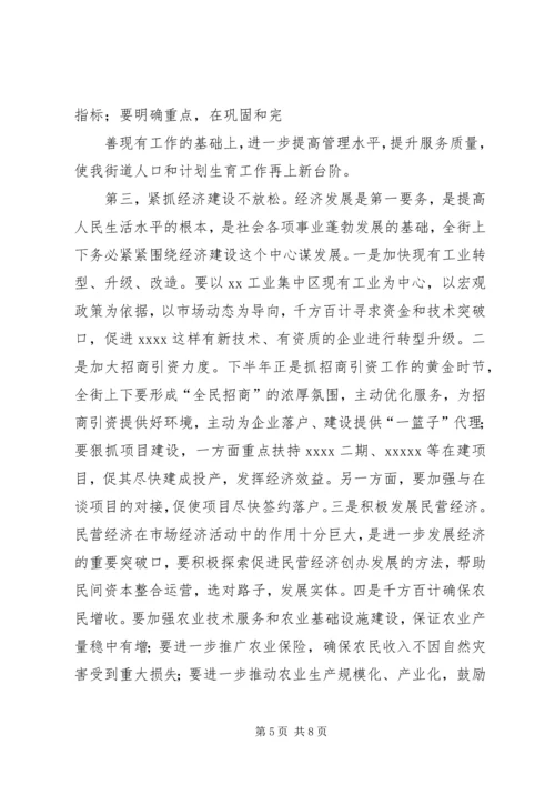 在全初中教学工作会议上的讲话 (2).docx