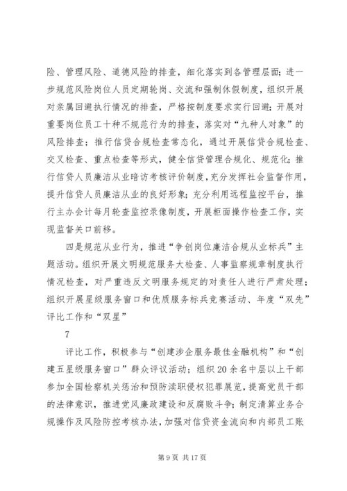 县联社半年工作会议汇报材料 (2).docx