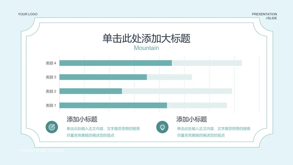 青色中国风通用PPT演示模板