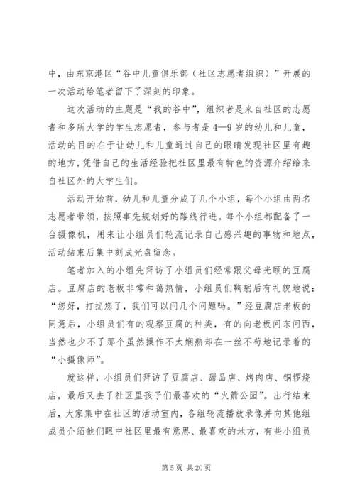 学习心得范文合集.docx