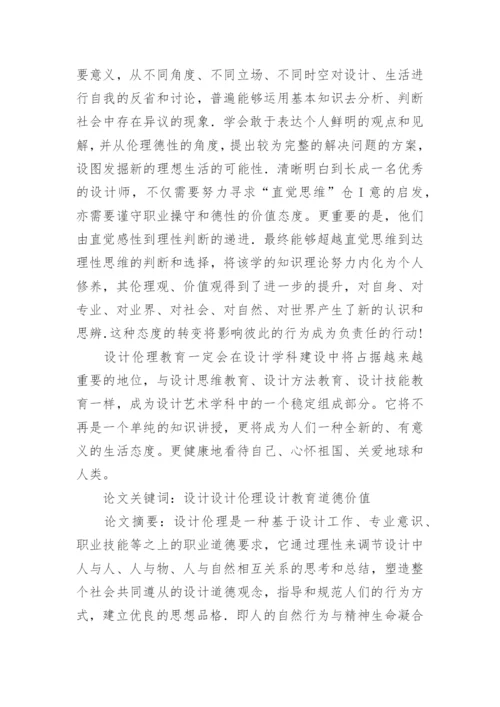 论文课题.docx