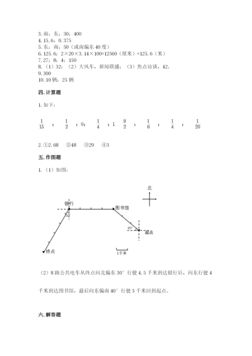 2022人教版六年级上册数学期末测试卷（考试直接用）word版.docx