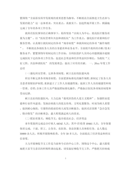 精编之年度医院工作总结范文.docx