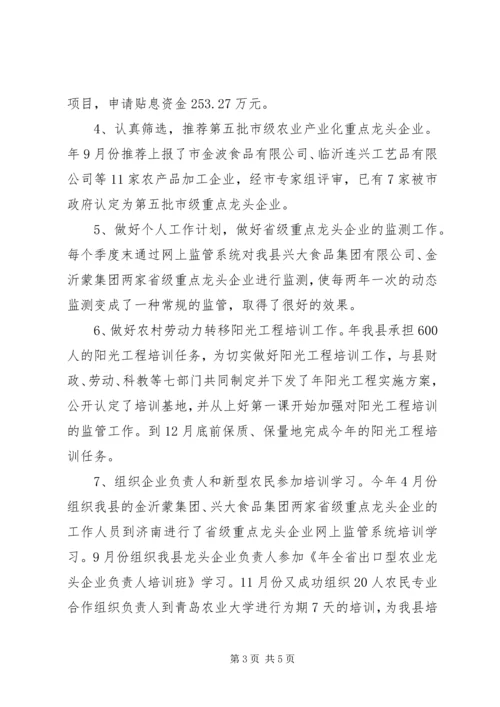 机关党员个人年度工作报告.docx