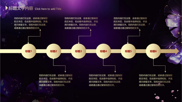 我是女王ppt动态模板