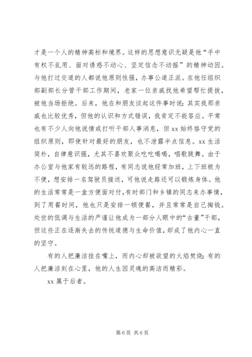 优秀县委办公室主任事迹材料.docx