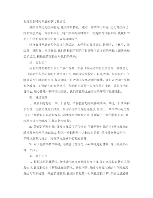 精编之幼儿园大班上学期学习计划范文.docx