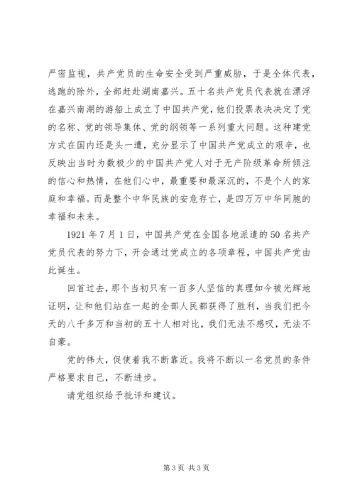 学习“十七大”思想汇报.docx