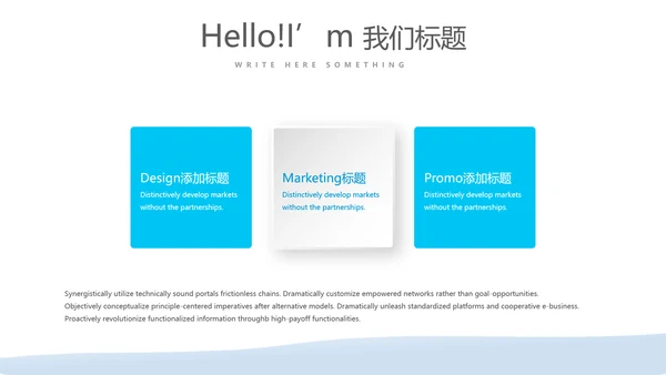 蓝色药店经营管理工作总结动态PPT