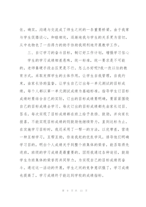 小学老师教育指导述职报告.docx