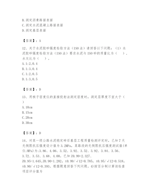 2024年试验检测师之道路工程题库（培优a卷）.docx