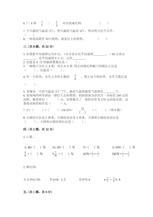 西安铁一中分校小学数学小升初第一次模拟试题及参考答案（综合卷）.docx