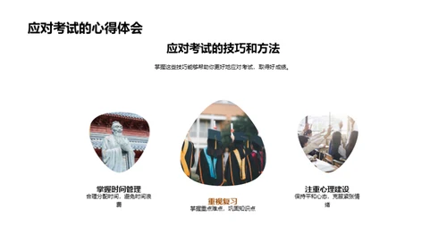 四年级卓越学习法
